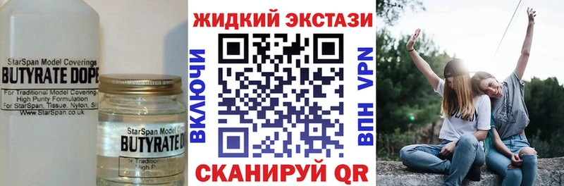 Бутират Butirat  Остров 