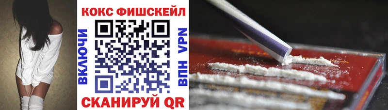 КОКАИН FishScale  дарнет шоп  Остров 