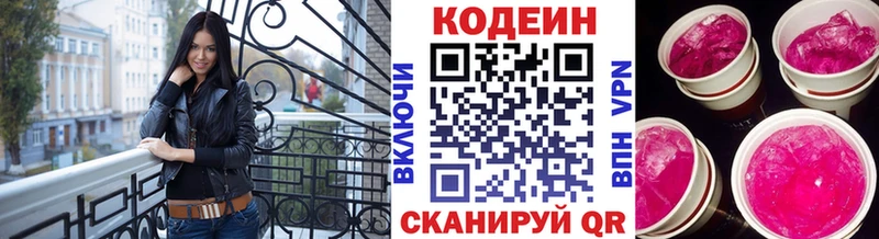 blacksprut зеркало  Остров  Кодеин Purple Drank 