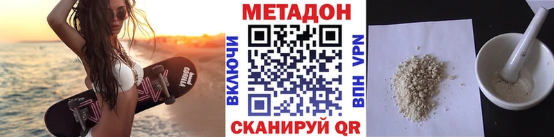 МЕТАДОН кристалл  Остров 